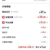 订单截图缩略图