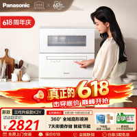 国家补贴：Panasonic 台式洗碗机三代升级款K3Y  NP-UW5BK3Y