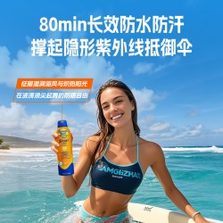 香蕉船 防晒SPF65高倍户外全身防水海边身体运动喷雾