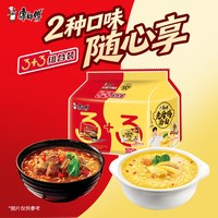 康师傅 红烧牛肉面+老母鸡汤面 方便面