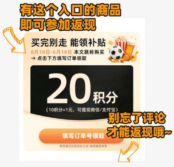世界杯加磅补,下单享2元现金红包!