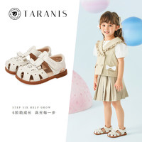 TARANIS/泰兰尼斯 夏季女宝宝软底镂空包头防踢凉鞋 米白 18码(适配脚长11.5cm)