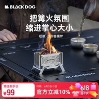 Blackdog black dog黑狗不锈钢迷你焚香炉户外露营熏香炉蚊香炉香薰炉柴火炉