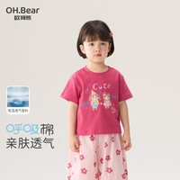 欧姆熊 女童短袖T恤