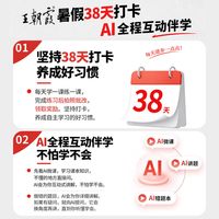 江西人民出版社 王朝霞暑假预习衔接训练 二年级语文人教版