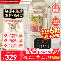 九阳 破壁机豆浆机全自动免煮2026年新款隔音罩免洗家用自清洗五谷杂粮料理辅食榨汁机