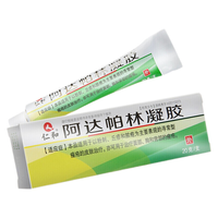 仁和 堂 阿达帕林凝胶 0.1%*18g *2盒装
