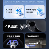 EZVIZ/萤石 H8 800万像素 WiFi+4G双模 360°云台防水监控摄像头