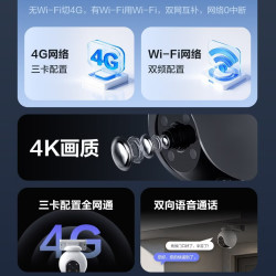 萤石 H8 800万像素 WiFi 4G双模 360°云台防水监控摄像头