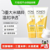 移动端：旁氏 水润柔嫩洁面乳 适敏感肌温和洁面 水润肌肤
