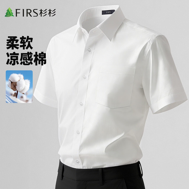 杉杉 新疆长绒棉 男士夏季白衬衫