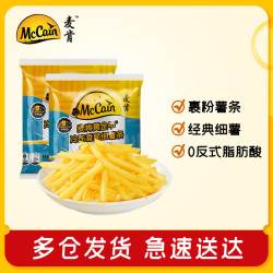 McCain 空气炸锅食材速食预制菜速冻薯条薯饼半成品油炸小吃 黄金甲细薯条400g*2袋