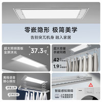 松下 CQ35ACW 全屏零嵌隐形升降照明 电动晾衣架