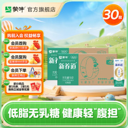 蒙牛 新养道无乳糖低脂牛奶 250mL*15盒*2箱