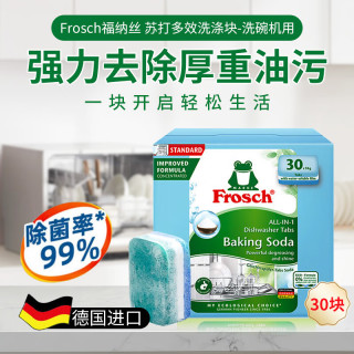 Frosch 小苏打多效浓缩洗碗块 30块