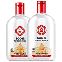 大宝 SOD蜜乳液面霜补水保湿男女护肤大容量