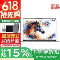 联想 笔记本电脑轻薄本2026高性能15.6寸男女大学生办公设计商用手提全能电脑