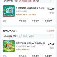 订单截图缩略图