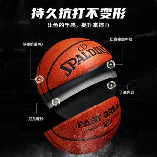 斯伯丁 7号标准篮球 室内外通用