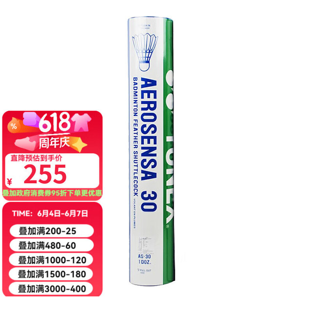 YONEX AS30 鹅毛球 BWF赛事官方认定比赛羽毛球 12只装