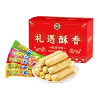 徐福记 米果卷 700g 混合味 谷物膨化饼干