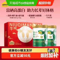 认养一头牛 低GI高钙富硒生牛乳 中老年奶粉750g*2罐 礼盒装