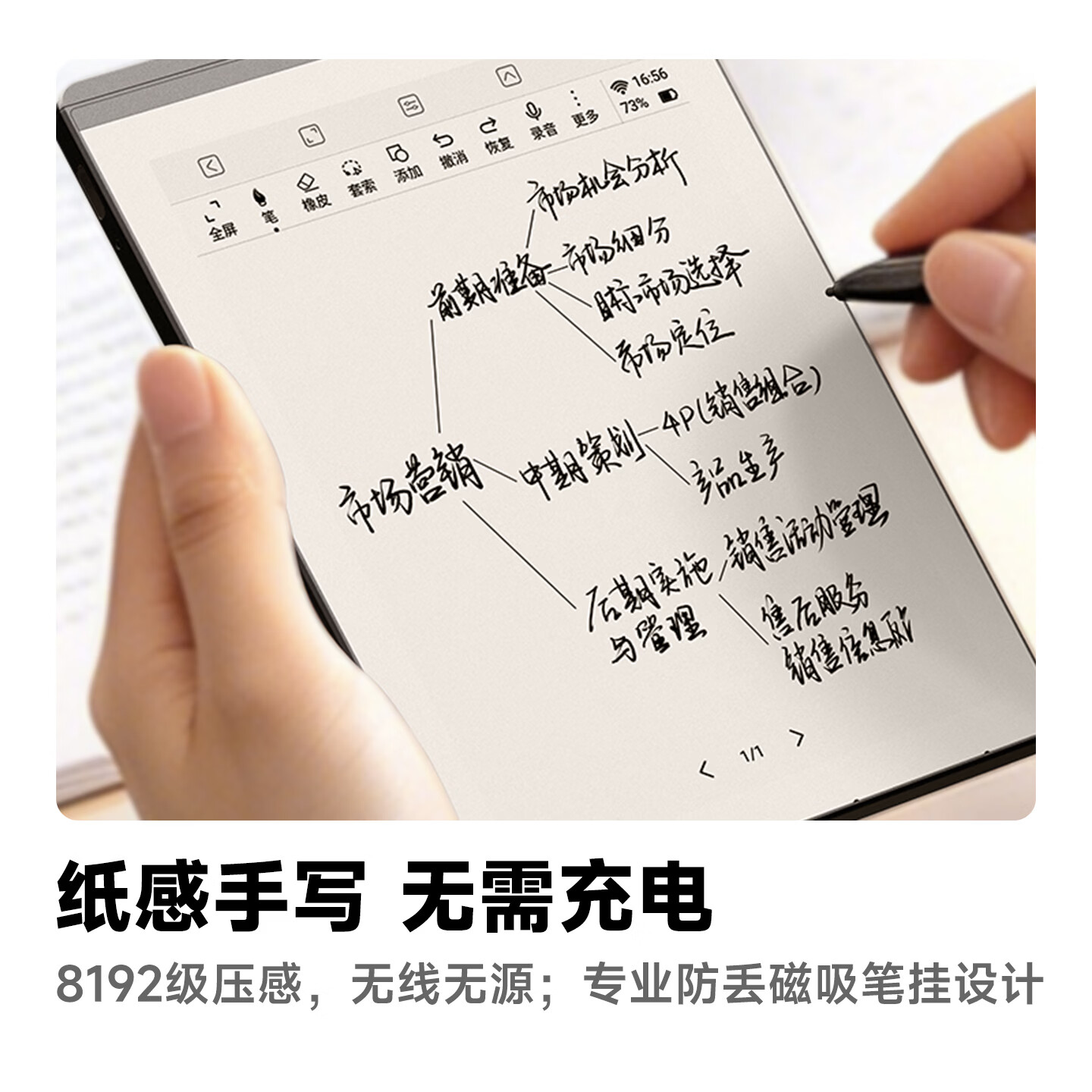 汉王 M6 手写版 6英寸墨水屏电子书阅读器 深空灰