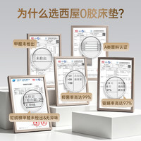西屋电气 西屋（Westinghouse）开心果C3pro0胶床垫可拆洗A类面料 驼绒加硬弹簧床垫