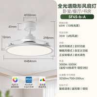 EYESPRO/孩视宝 电风扇吸顶灯 全光谱超薄侧发光护眼吊灯