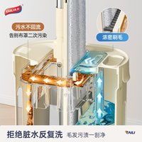 太力 净污分离拖把