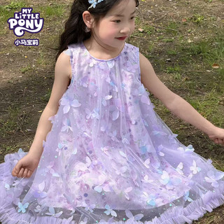 小马宝莉 女童纯棉连衣裙 浅紫色 150cm