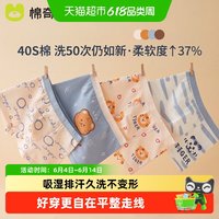 棉奇熊 A类纯棉 男童平角内裤