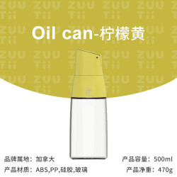 zuutii 重力油壶 自动开合玻璃酱油醋调料瓶 500ml 柠檬黄