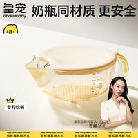 GnauHbaby/皇宠 婴儿辅食碗套装 新生儿硅胶软勺+小Q碗+心形碗盖