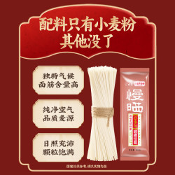 白象 慢晒挂面面条筋道好面龙须面细面阳春面面条挂面 慢晒 100g*20袋