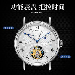 海鸥 陀飞轮系列 手动上链腕表 818.11.8820 父亲节礼物
