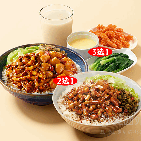 移动端：永和大王 大王卤肉饭随心选三件套(活动专享)兑换券·1张 1次券