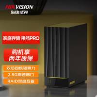海康威视 海康存储NAS私有云盘家用家庭存储个人网盘高速内存卡NAS存储卡