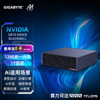 技嘉 AI mini工作站台式电脑主机GB10（DGX SPARK 128GB 1TB）本地部署大模型openclaw养龙虾