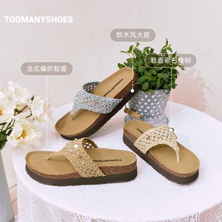 TOOMANYSHOES 糖果碎块厚底勃肯凉拖鞋