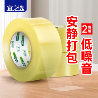 宜之选 透明宽胶带 静音无声 120米（48*60mm*2卷）