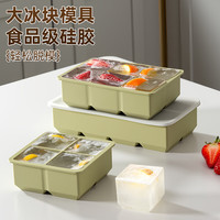 卫墨墨 软硅胶冰格制冰模具