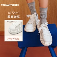 TOOMANYSHOES 千层蛋糕厚底增高休闲鞋