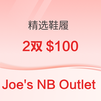 Joe\'s NB Outlet 精选鞋履2件 $100