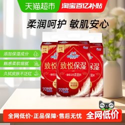 大王爱璐儿 大王elleair爱璐儿致悦保湿抽纸敏感肌70抽18包