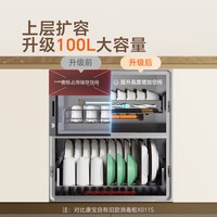 康宝 618抢先购！康宝消毒柜嵌入式家用磐石不锈钢板架厨房消毒碗筷柜烘干一体新款