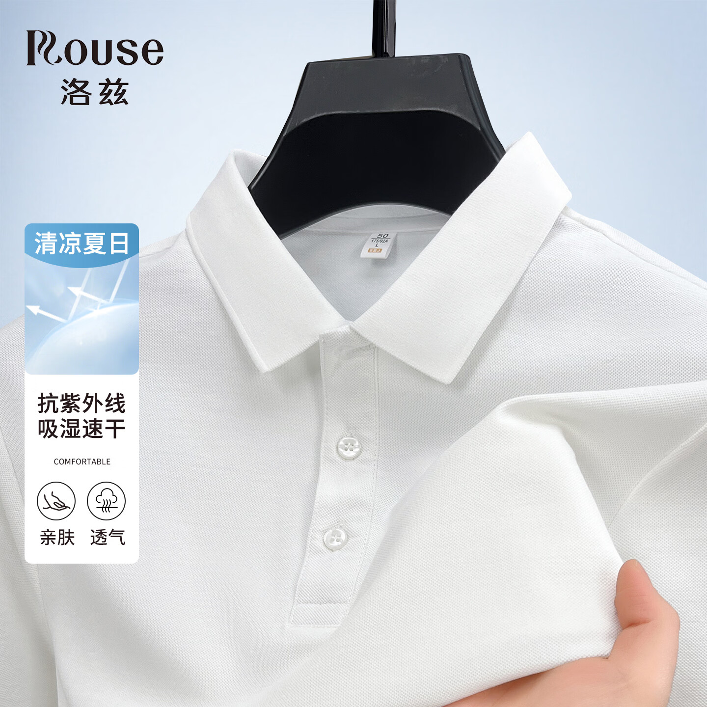 Rouse/洛兹 长绒棉短袖POLO衫 男士 吸湿排汗