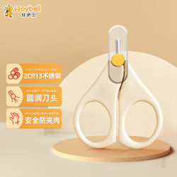 HOY BELL 婴儿新生儿幼儿童指甲剪宝宝电动磨甲器防夹肉指甲神器 指甲剪刀白色