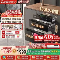 康宝 618秒杀价！康宝消毒柜嵌入式家用全304不锈钢厨房消毒烘干碗筷柜26年新款E7E