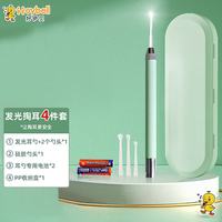 HOY BELL 儿童挖耳勺软头发光硅胶婴儿镊子采耳套装掏耳朵清洁器掏耳朵神器